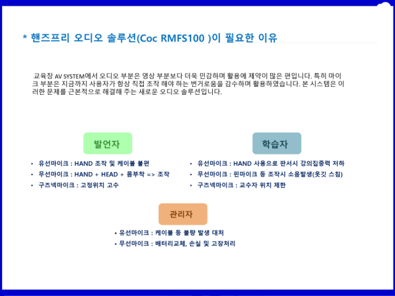 핸즈프리녹음_page-0003.jpg