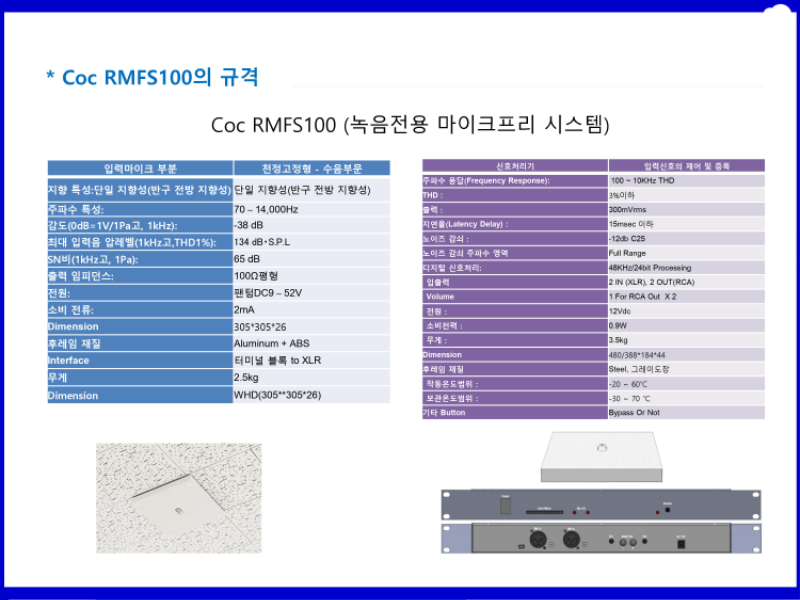 핸즈프리녹음_page-0009.jpg