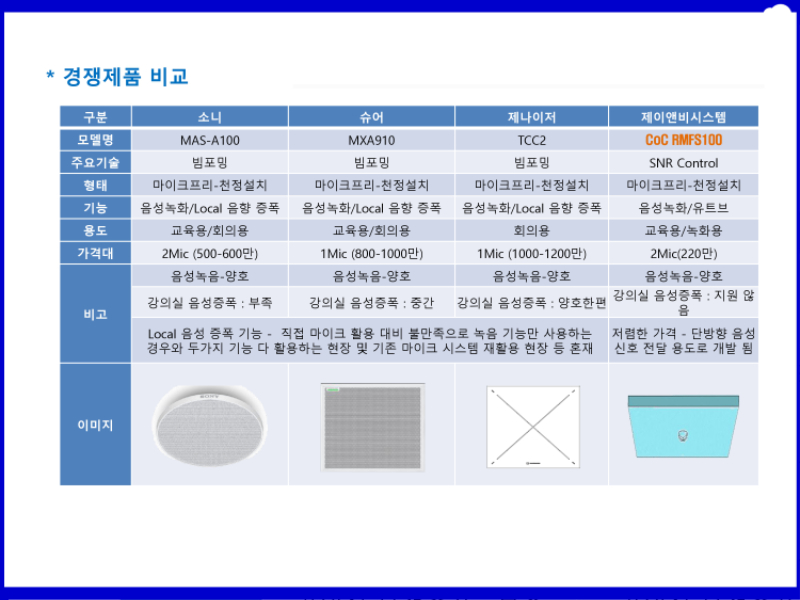 핸즈프리녹음_page-0010.jpg