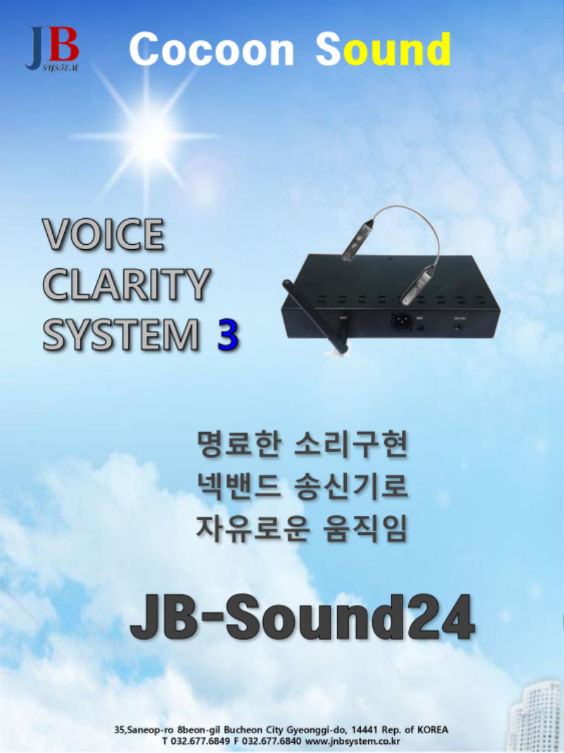 hp넥밴드무선마이크(단독형)JB-Sound24_page-0001.jpg