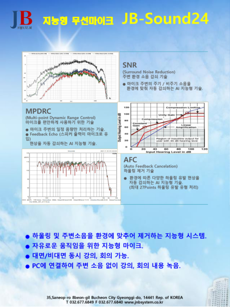 hp넥밴드무선마이크(단독형)JB-Sound24_page-0002.jpg