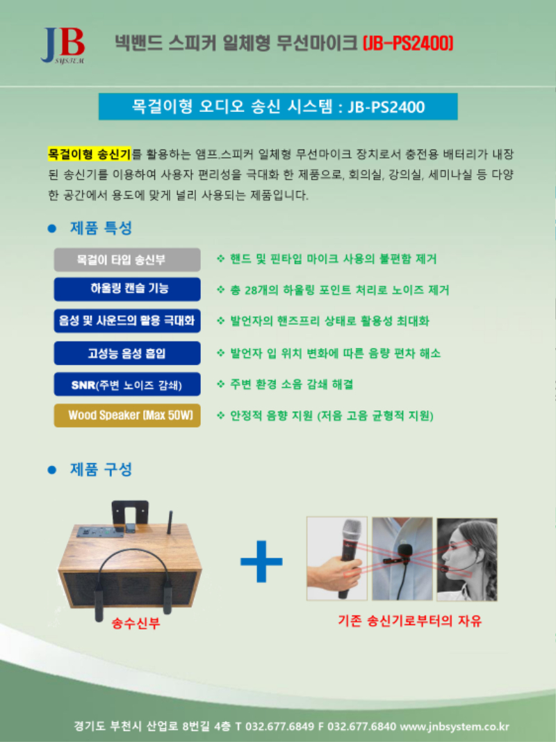 홈피ps-2400_page-0003.jpg