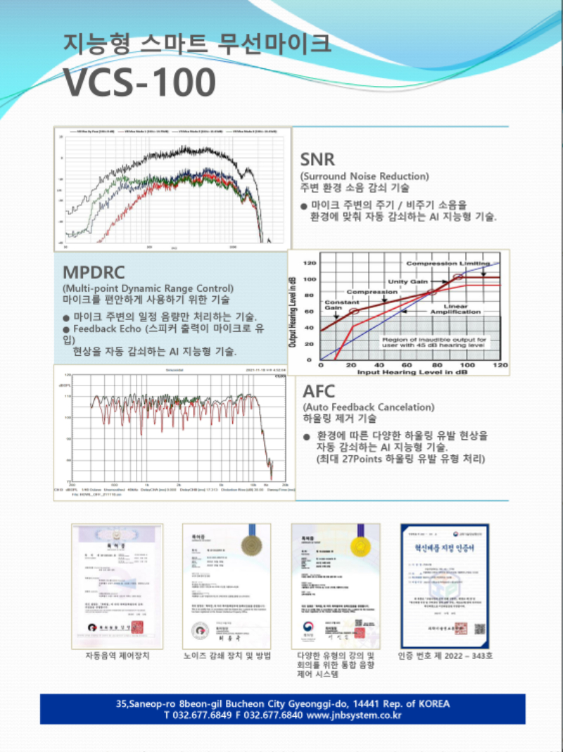 2-2.대면.비대면 회의 및 강의용 무선 오디오 장치(VCS-100)jnb_page-0003.jpg